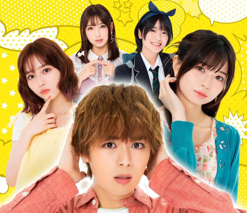 Kanojo, Okarishimasu (2022)