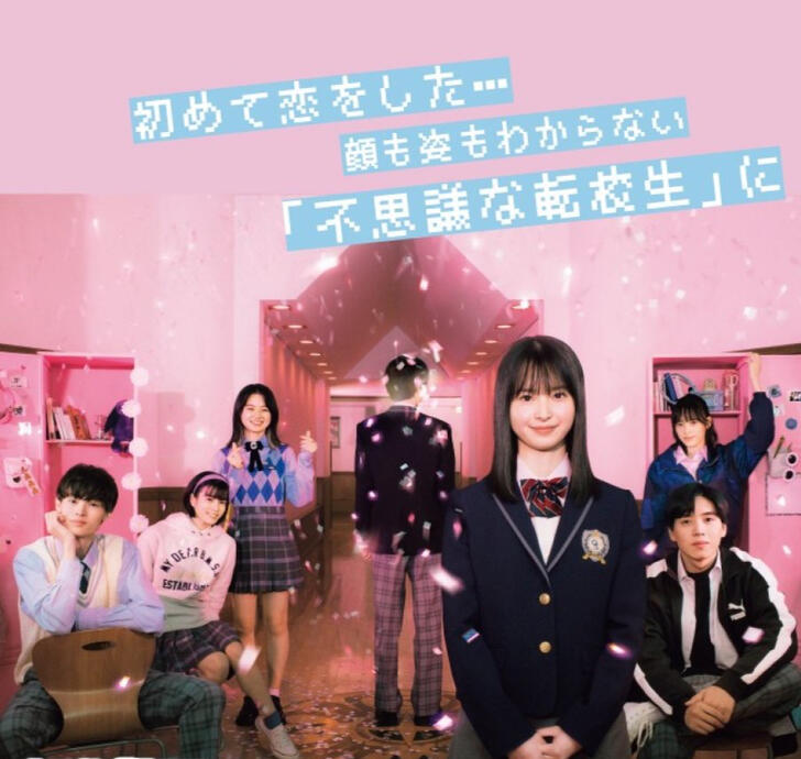 Kono Hatsukoi wa Fiction desu (2021)